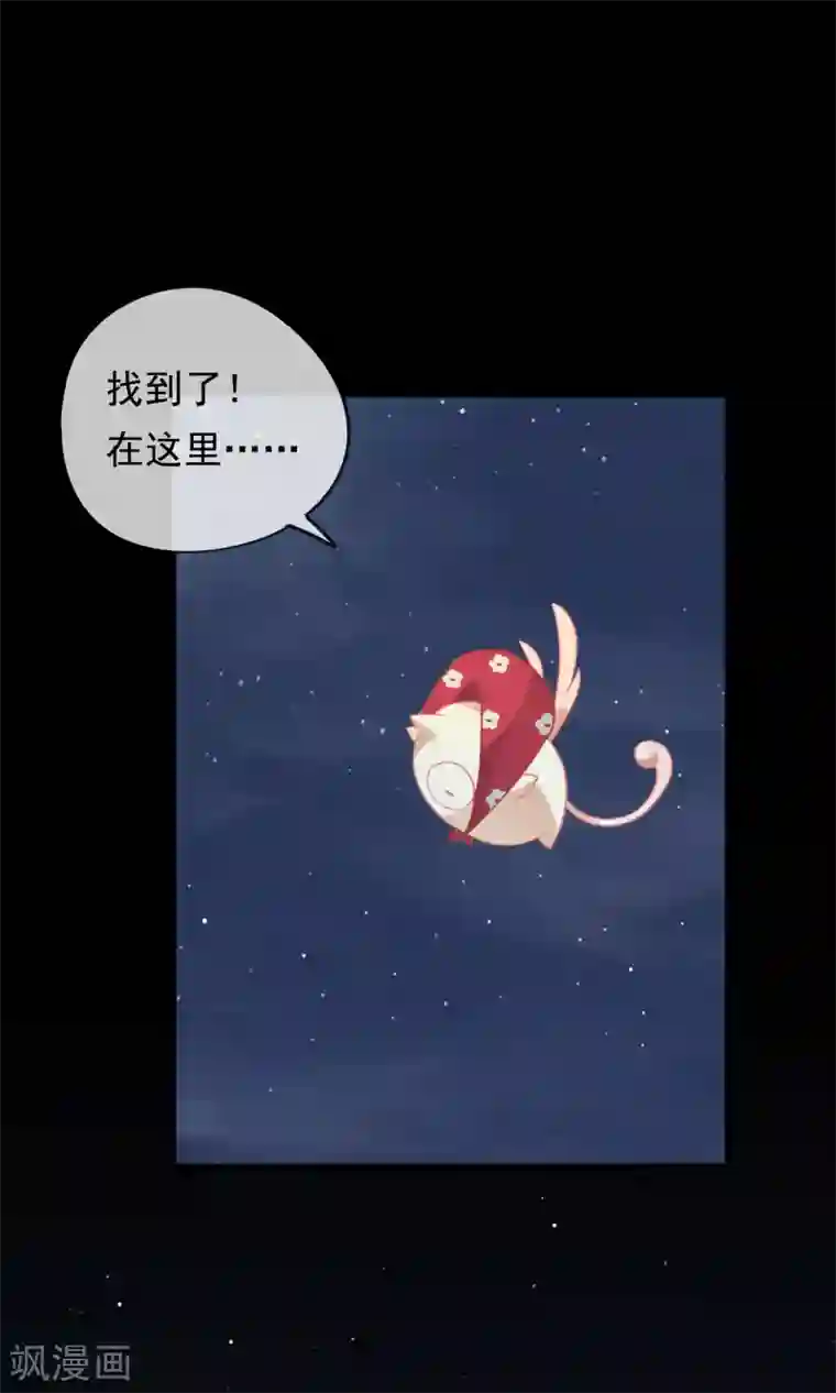 我的猫仙大人第29话 灵魂的归处