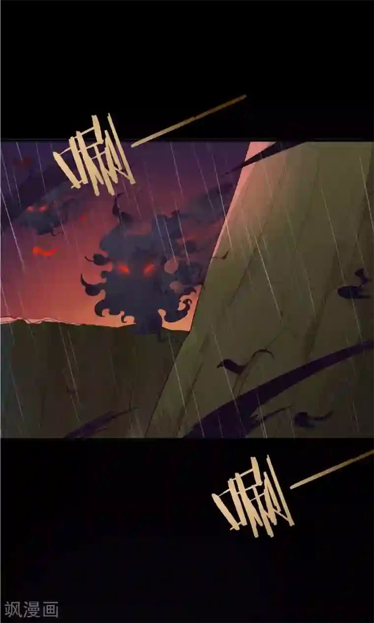 我的猫仙大人第30话 神秘的妖怪