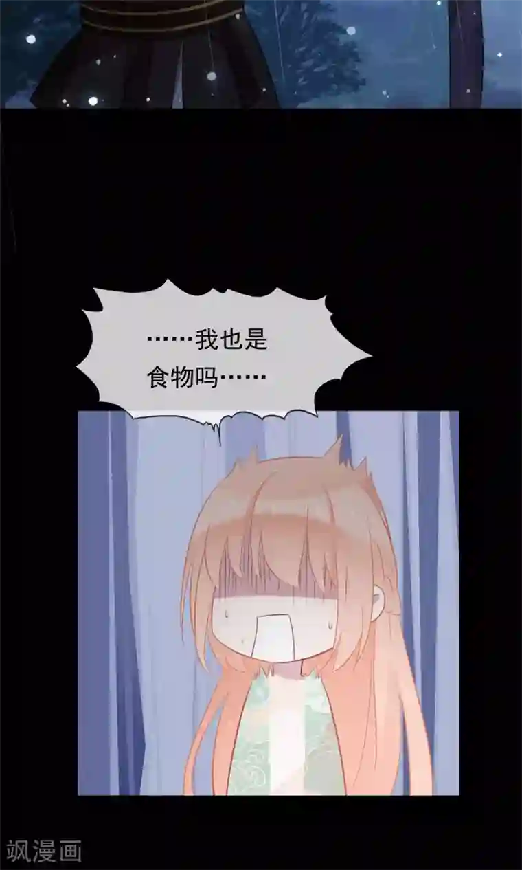 我的猫仙大人第30话 神秘的妖怪