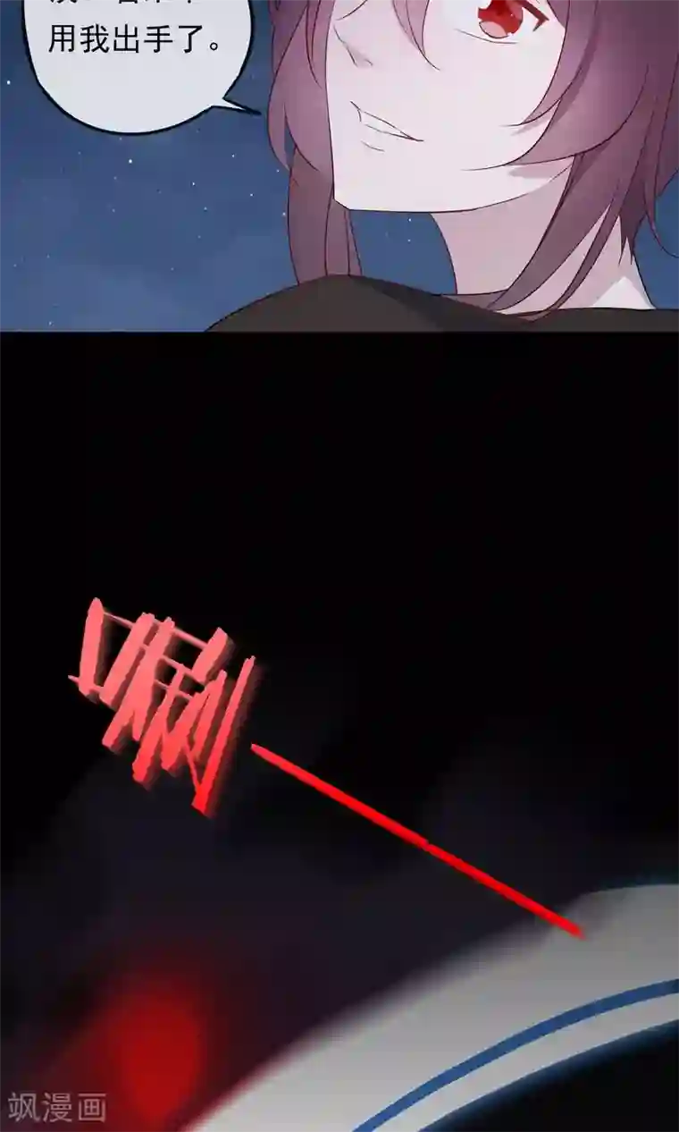 我的猫仙大人第30话 神秘的妖怪