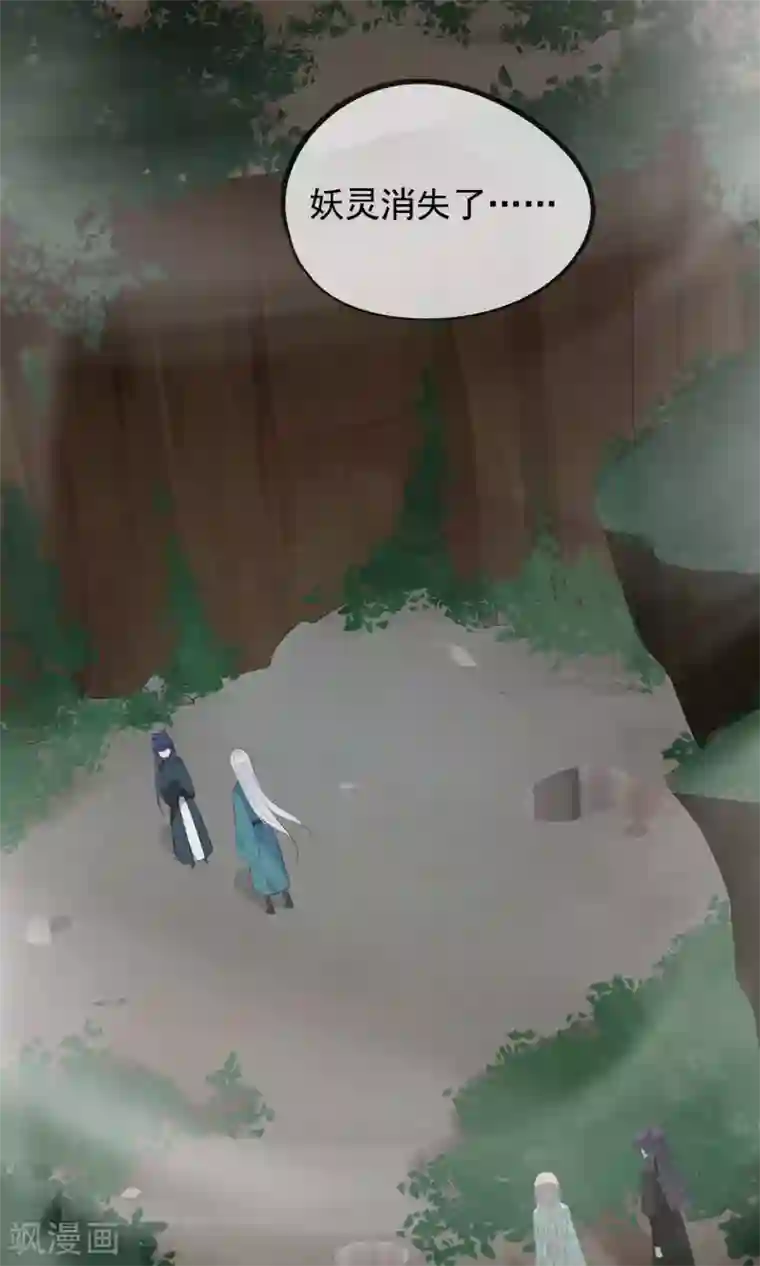 我的猫仙大人第30话 神秘的妖怪