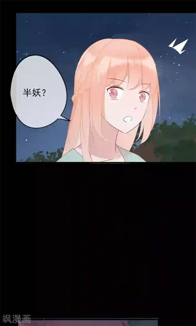 我的猫仙大人第30话 神秘的妖怪