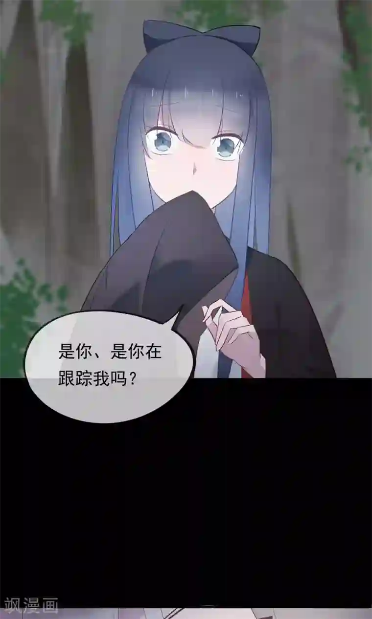 我的猫仙大人第30话 神秘的妖怪