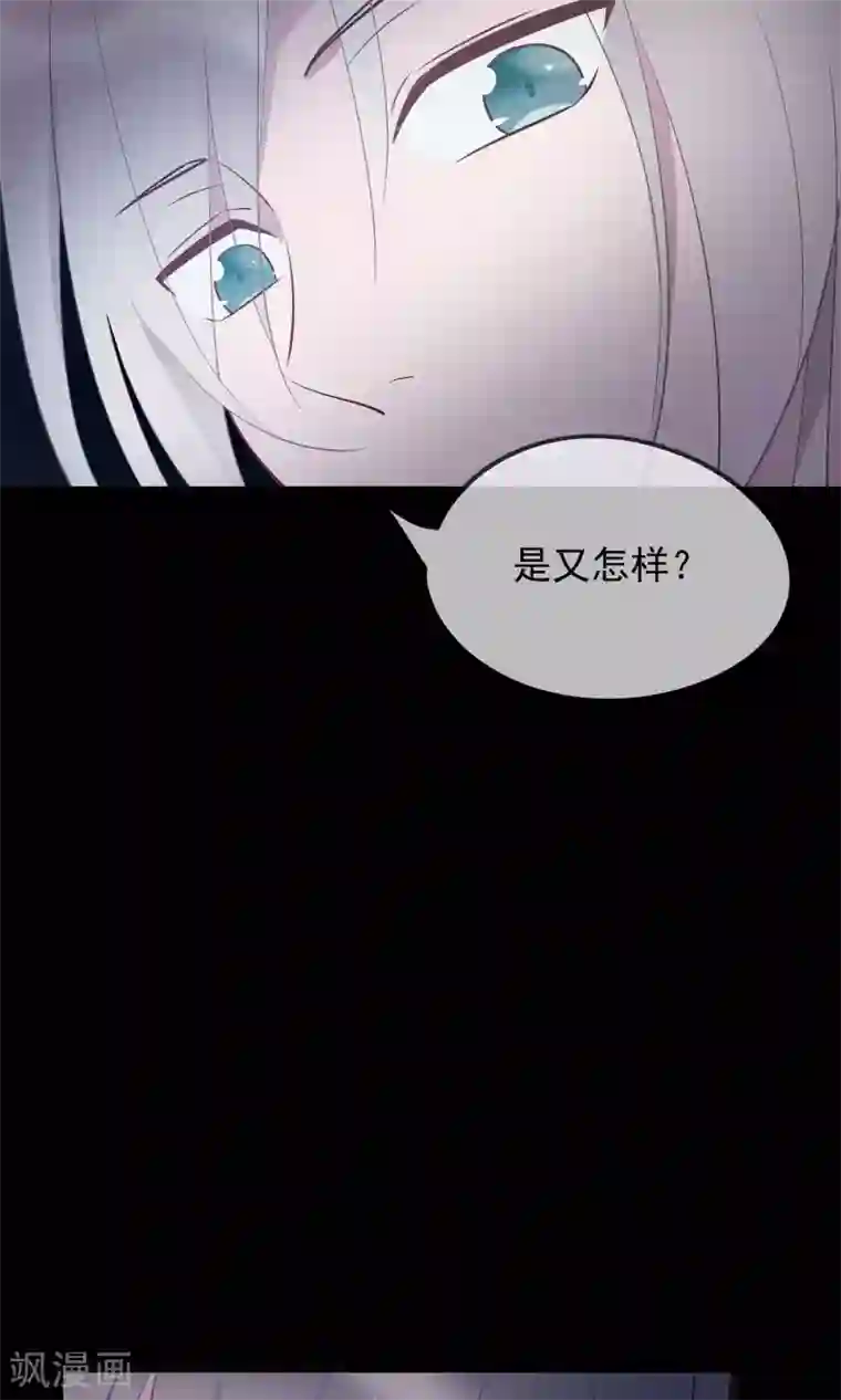 我的猫仙大人第30话 神秘的妖怪