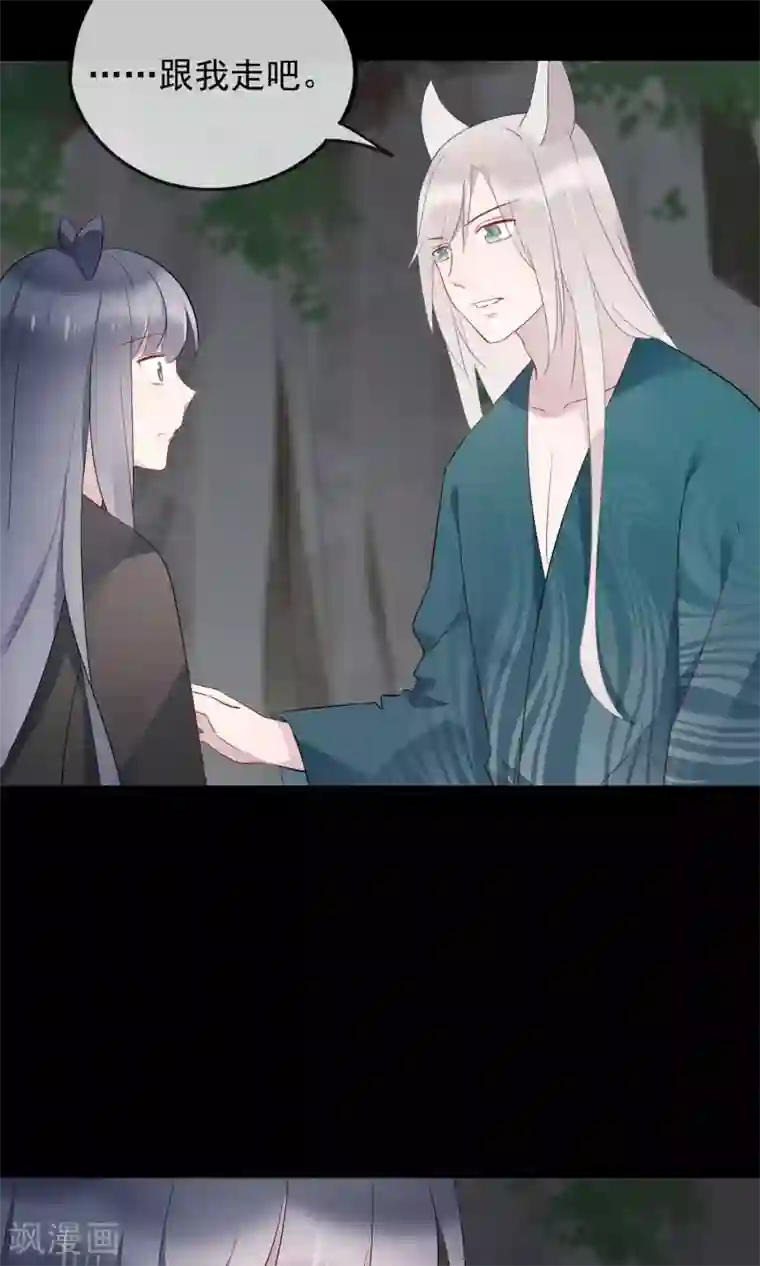 我的猫仙大人第30话 神秘的妖怪