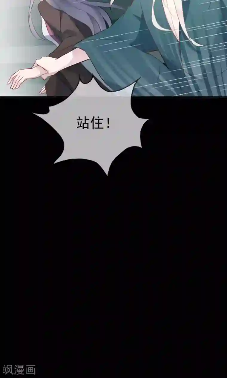 我的猫仙大人第30话 神秘的妖怪