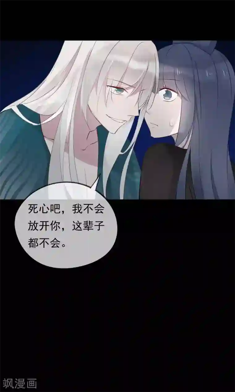 我的猫仙大人第30话 神秘的妖怪