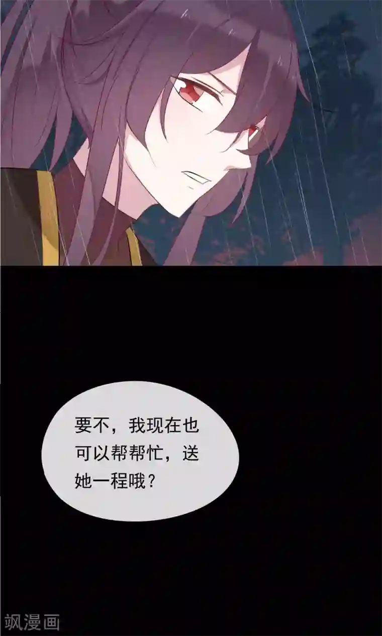 我的猫仙大人第30话 神秘的妖怪