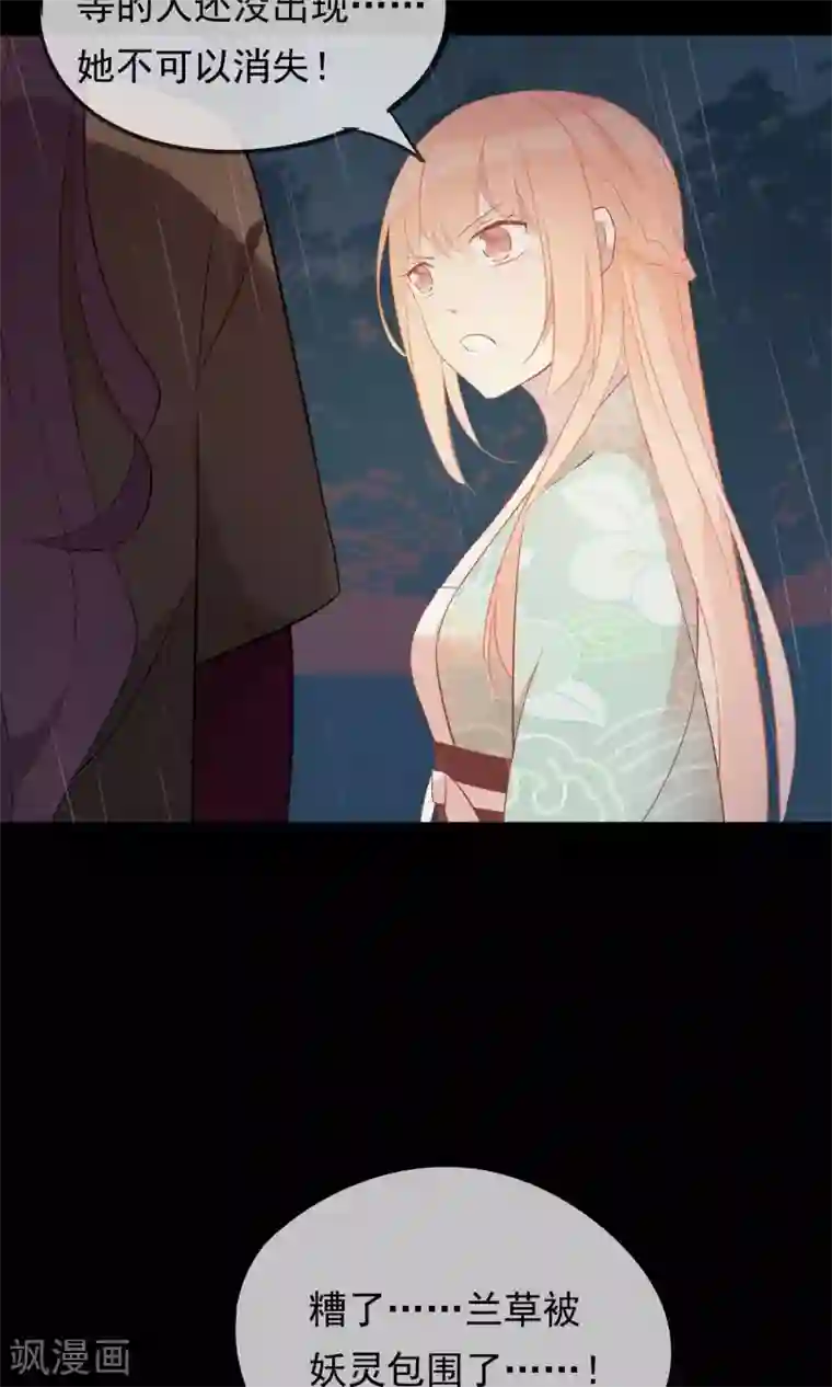 我的猫仙大人第30话 神秘的妖怪