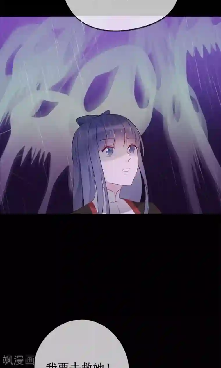 我的猫仙大人第30话 神秘的妖怪