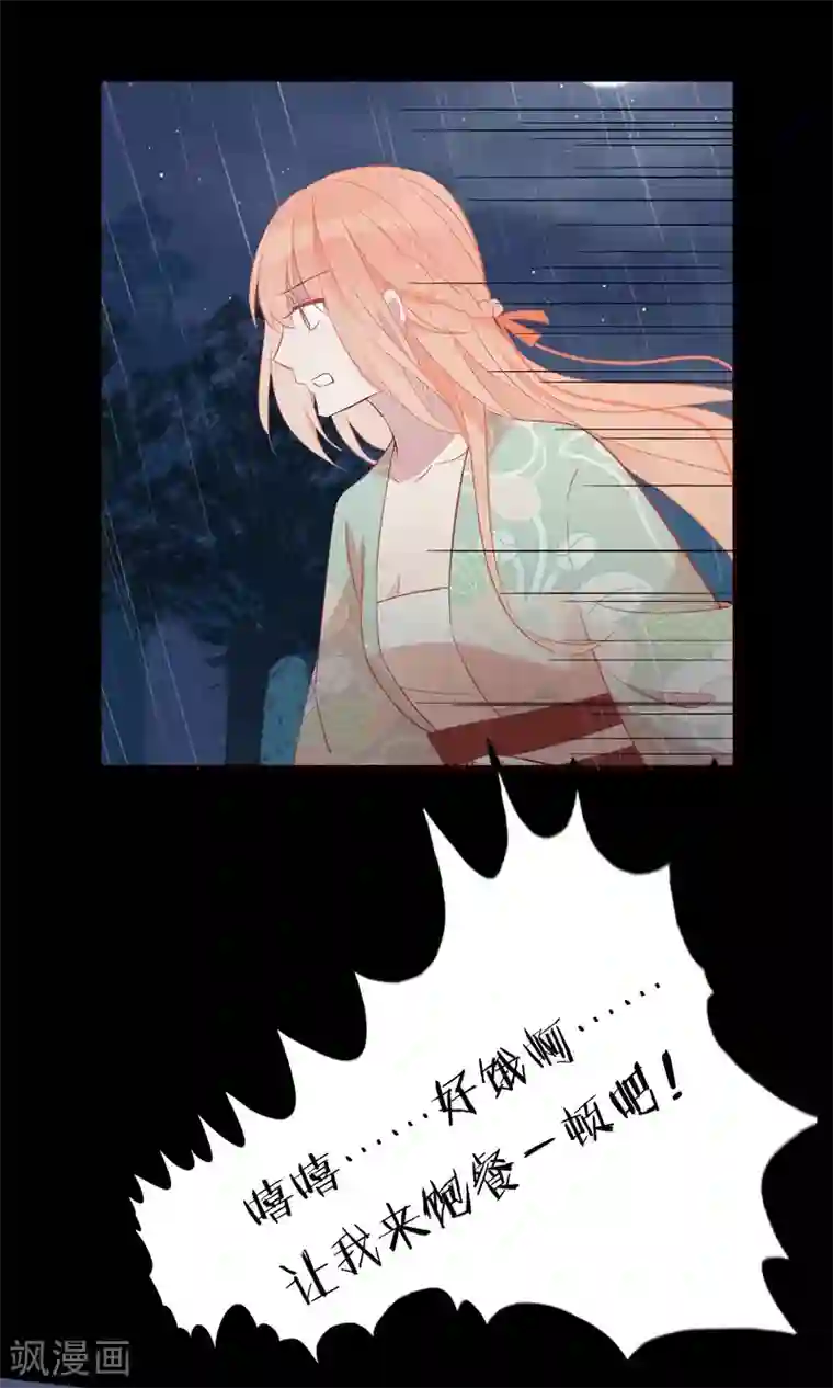 我的猫仙大人第30话 神秘的妖怪