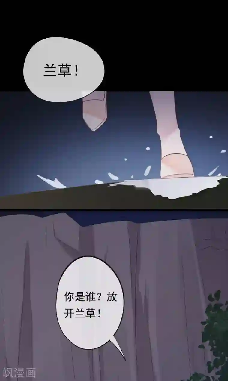 我的猫仙大人第31话 十九夜的惊人战斗力！