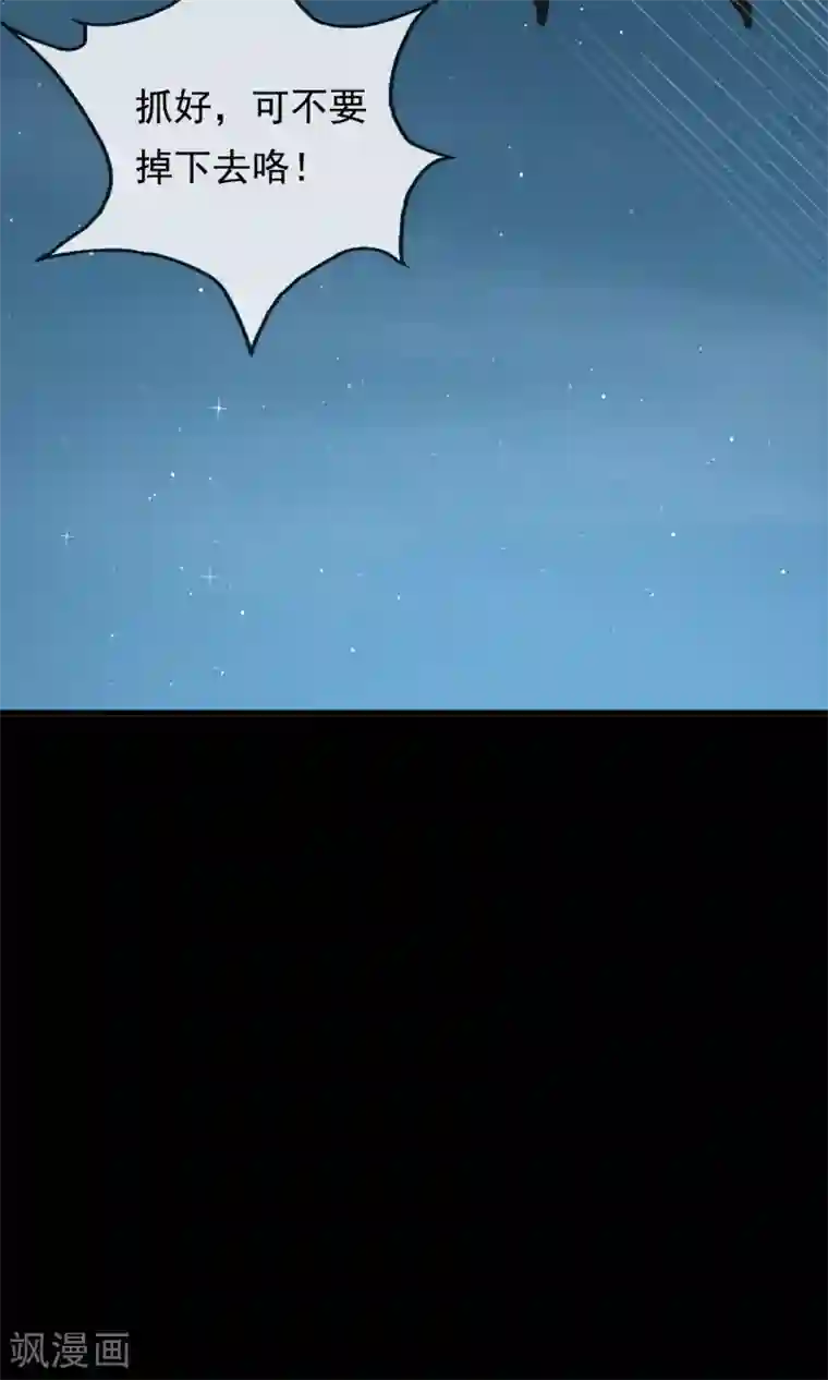 我的猫仙大人第31话 十九夜的惊人战斗力！