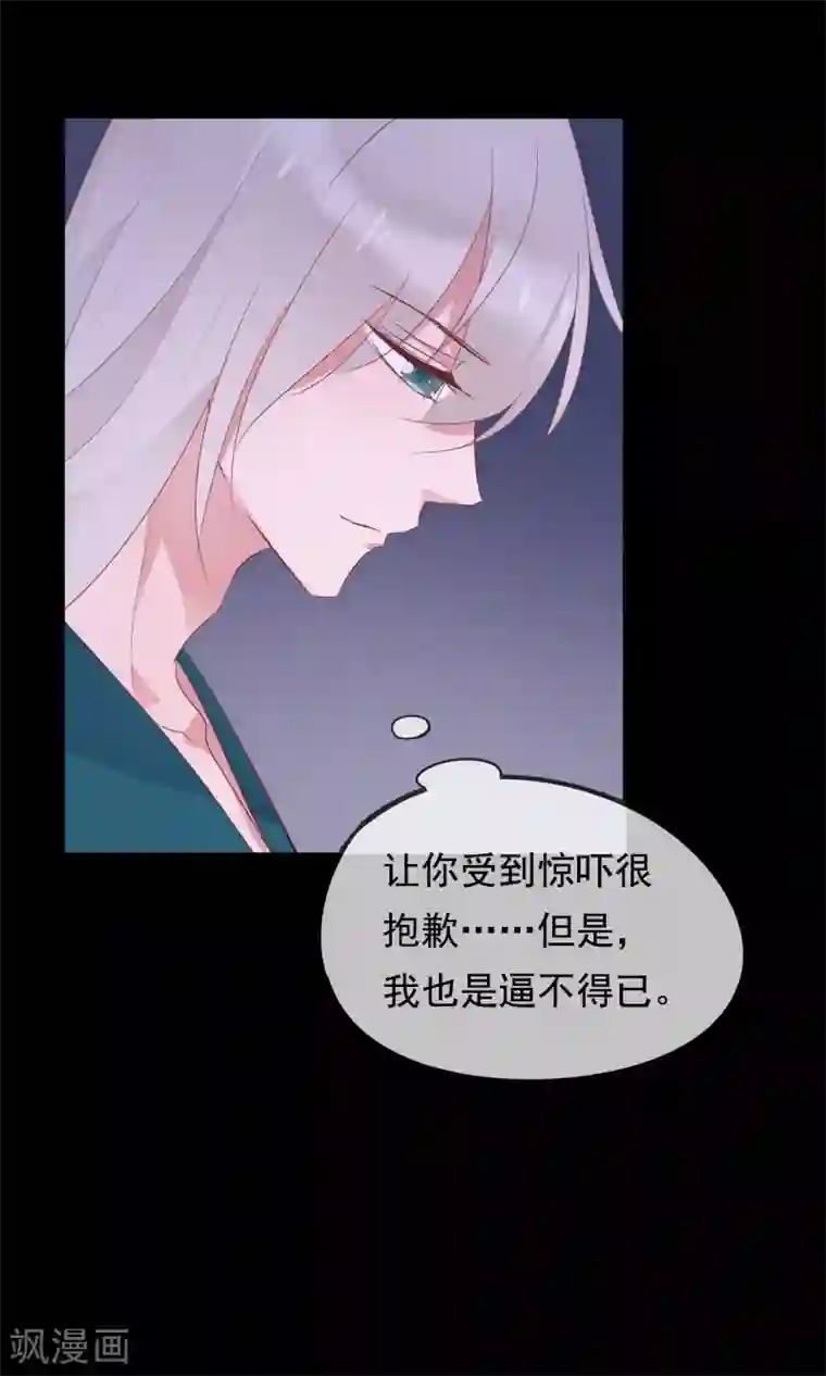 我的猫仙大人第31话 十九夜的惊人战斗力！