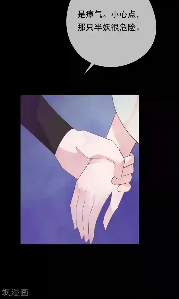 我的猫仙大人第31话 十九夜的惊人战斗力！