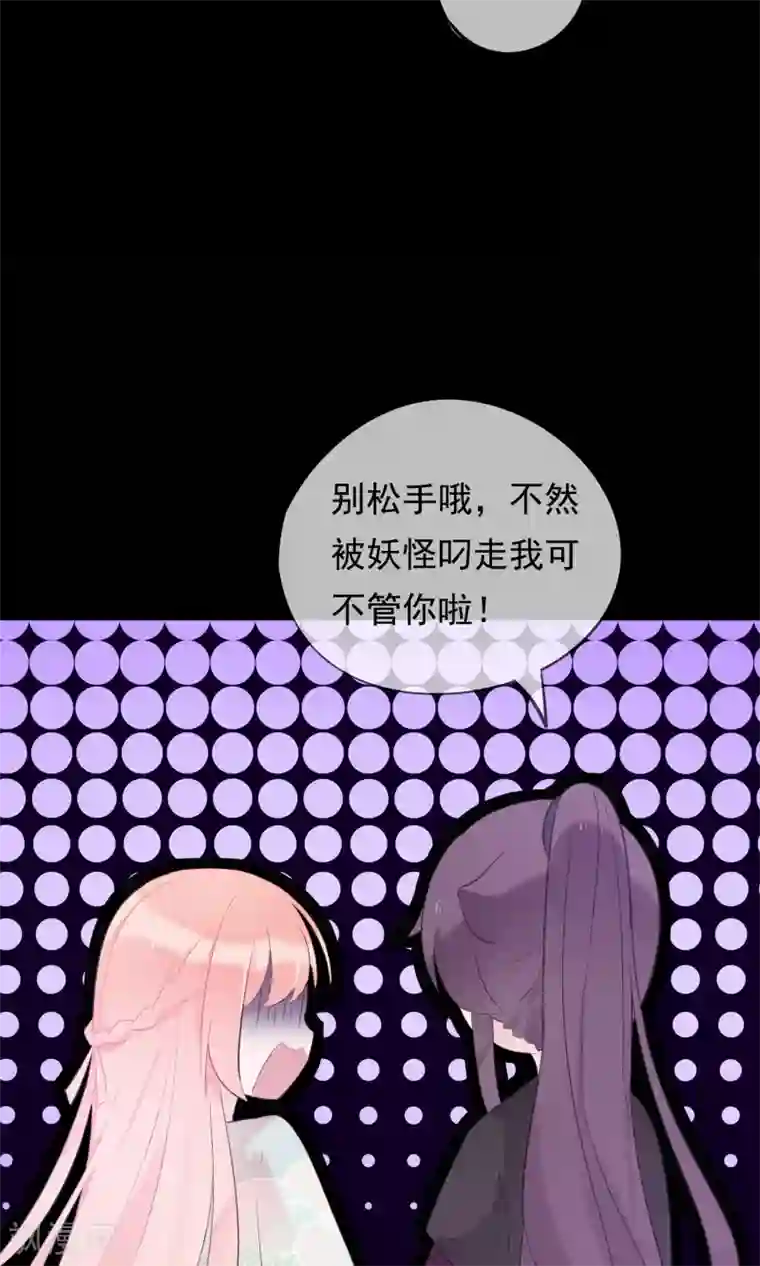 我的猫仙大人第31话 十九夜的惊人战斗力！