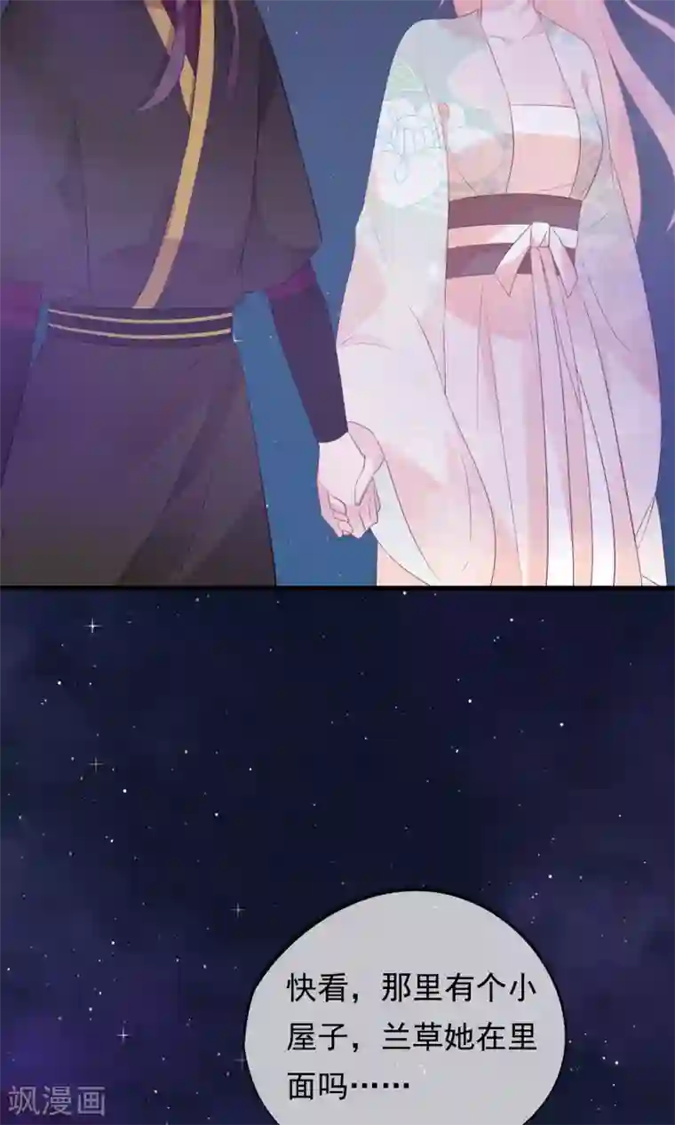 我的猫仙大人第31话 十九夜的惊人战斗力！