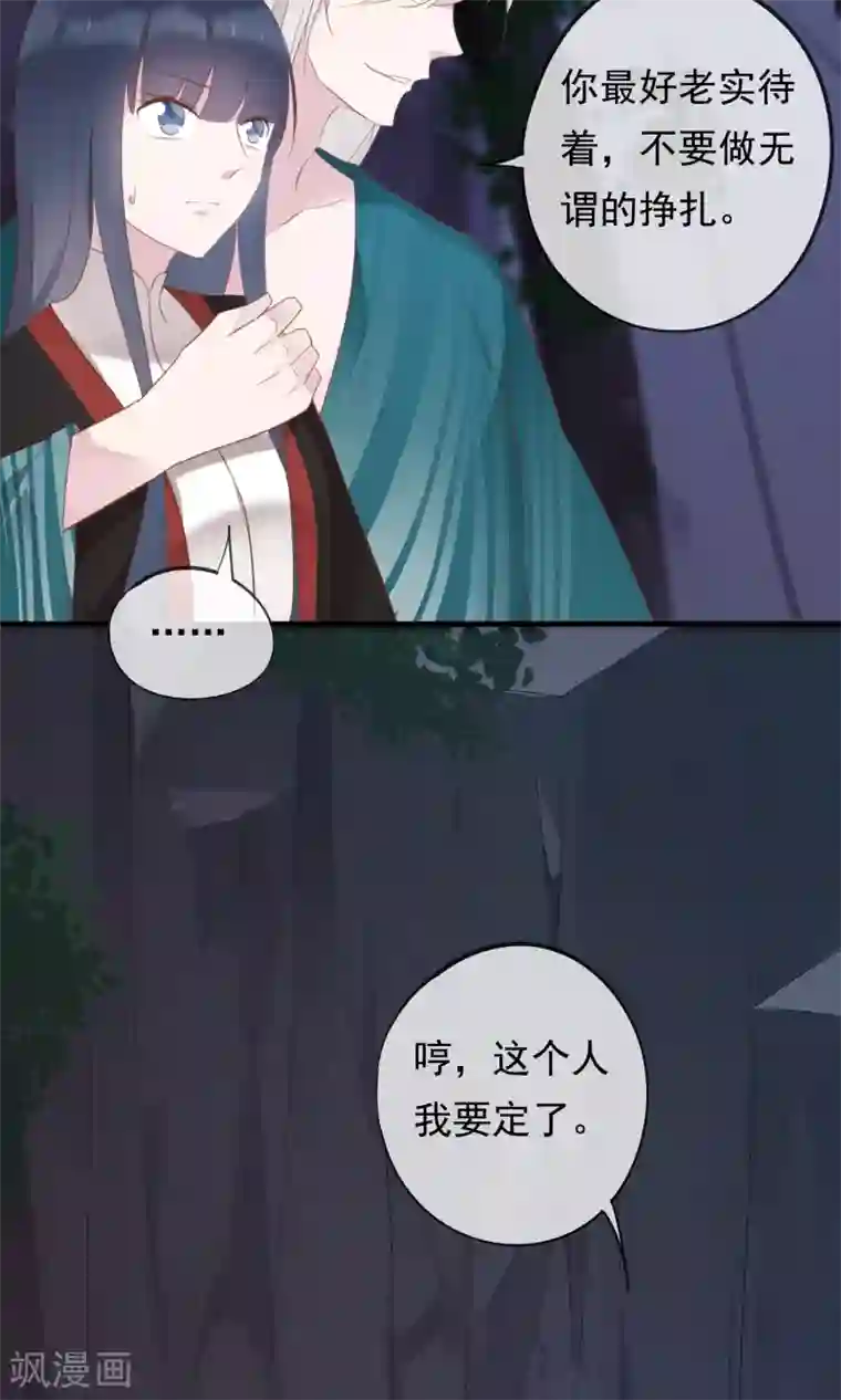 我的猫仙大人第31话 十九夜的惊人战斗力！