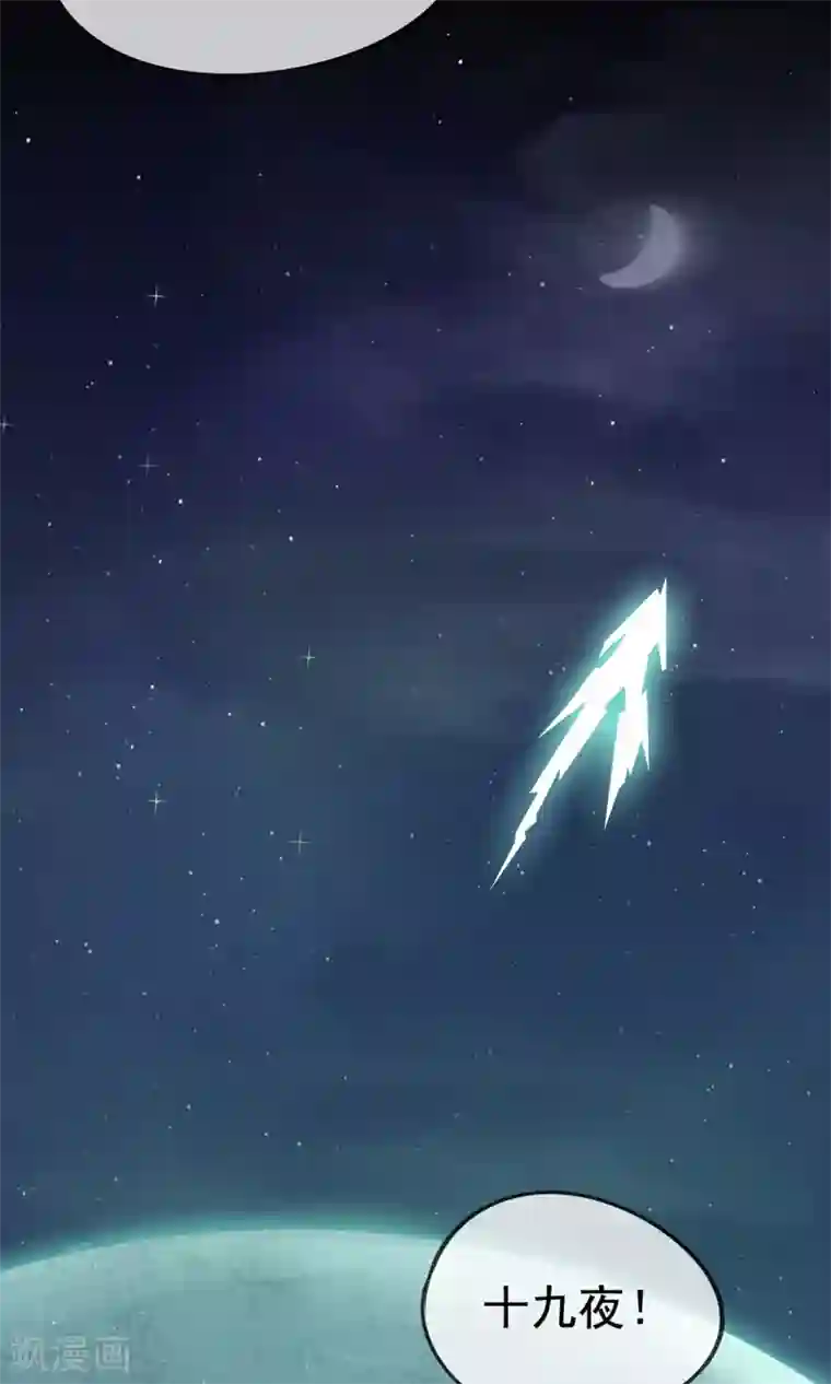 我的猫仙大人第31话 十九夜的惊人战斗力！