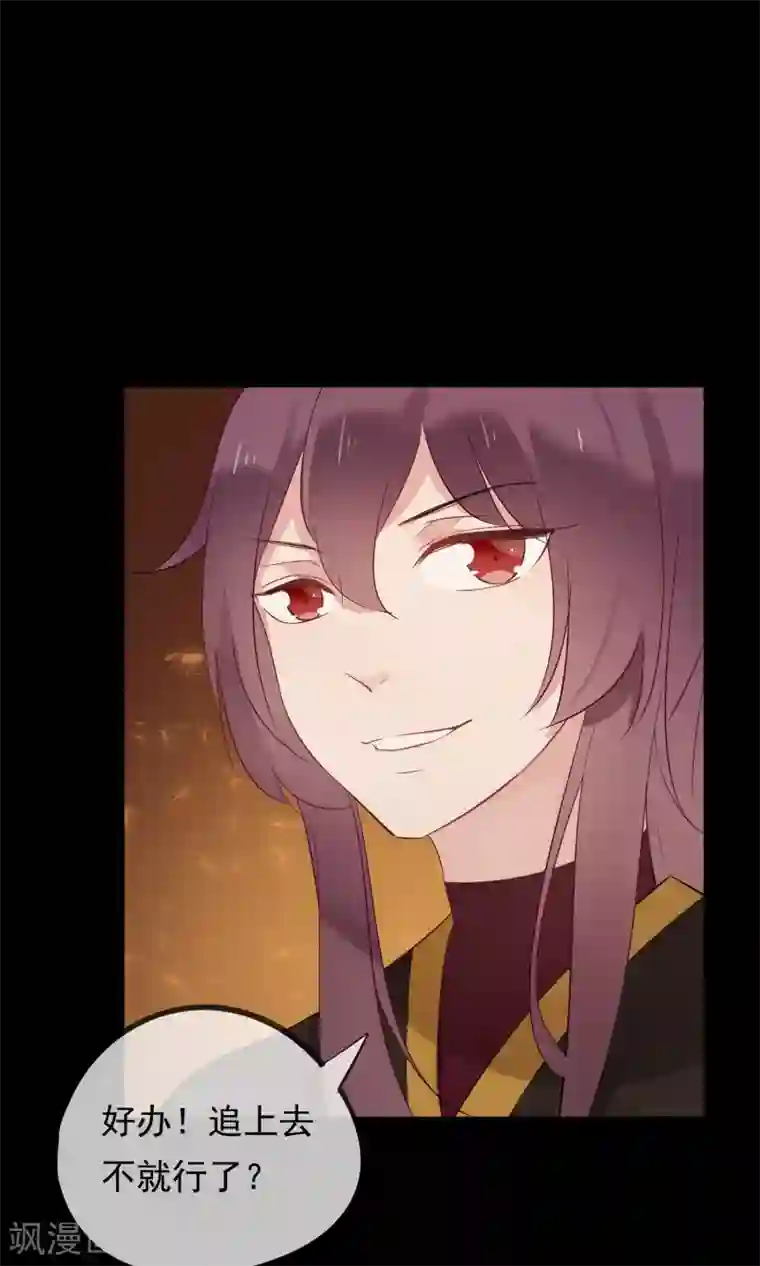 我的猫仙大人第31话 十九夜的惊人战斗力！