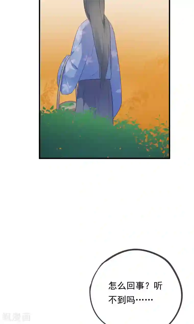 我的猫仙大人第32话 我舍弃性命救下了你