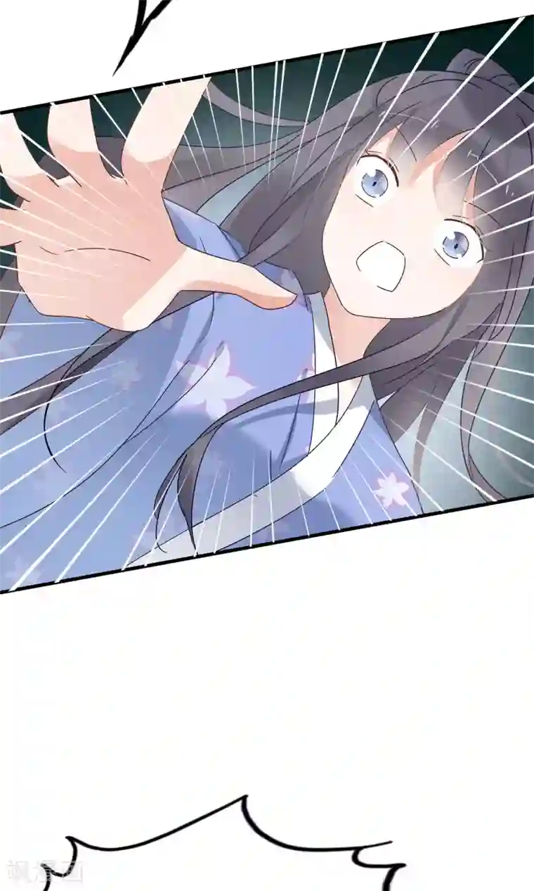 我的猫仙大人第32话 我舍弃性命救下了你