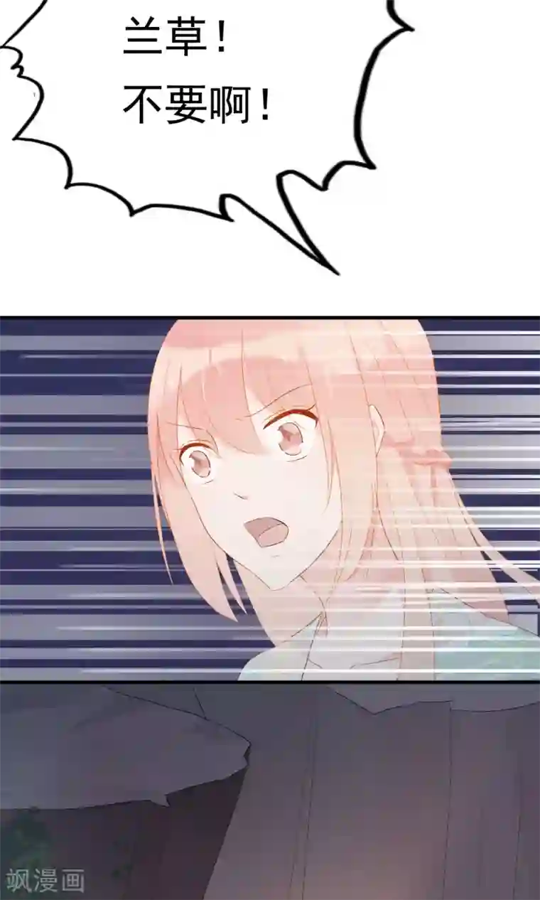 我的猫仙大人第32话 我舍弃性命救下了你