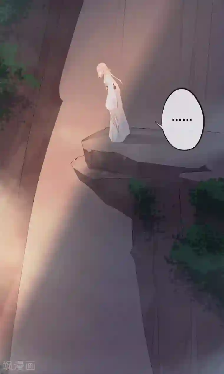 我的猫仙大人第32话 我舍弃性命救下了你