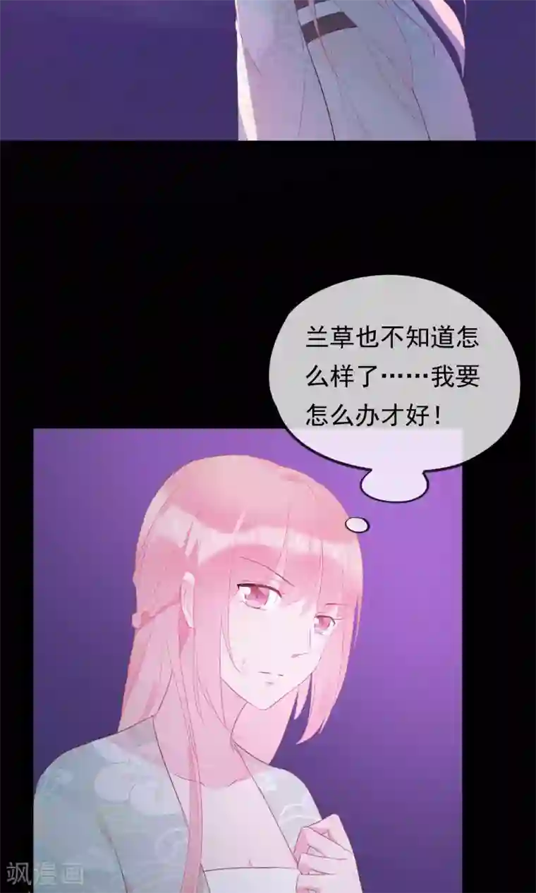 我的猫仙大人第32话 我舍弃性命救下了你