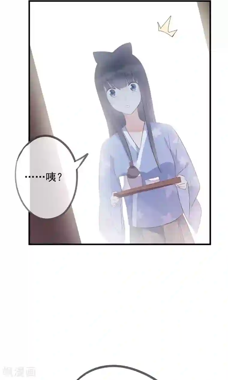 我的猫仙大人第32话 我舍弃性命救下了你