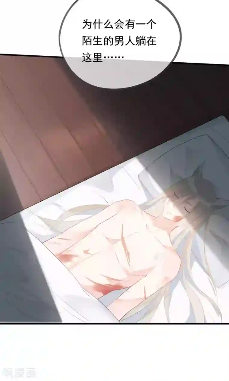 我的猫仙大人第32话 我舍弃性命救下了你