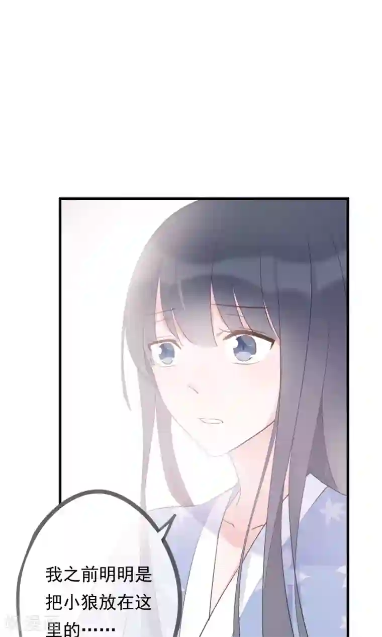 我的猫仙大人第32话 我舍弃性命救下了你