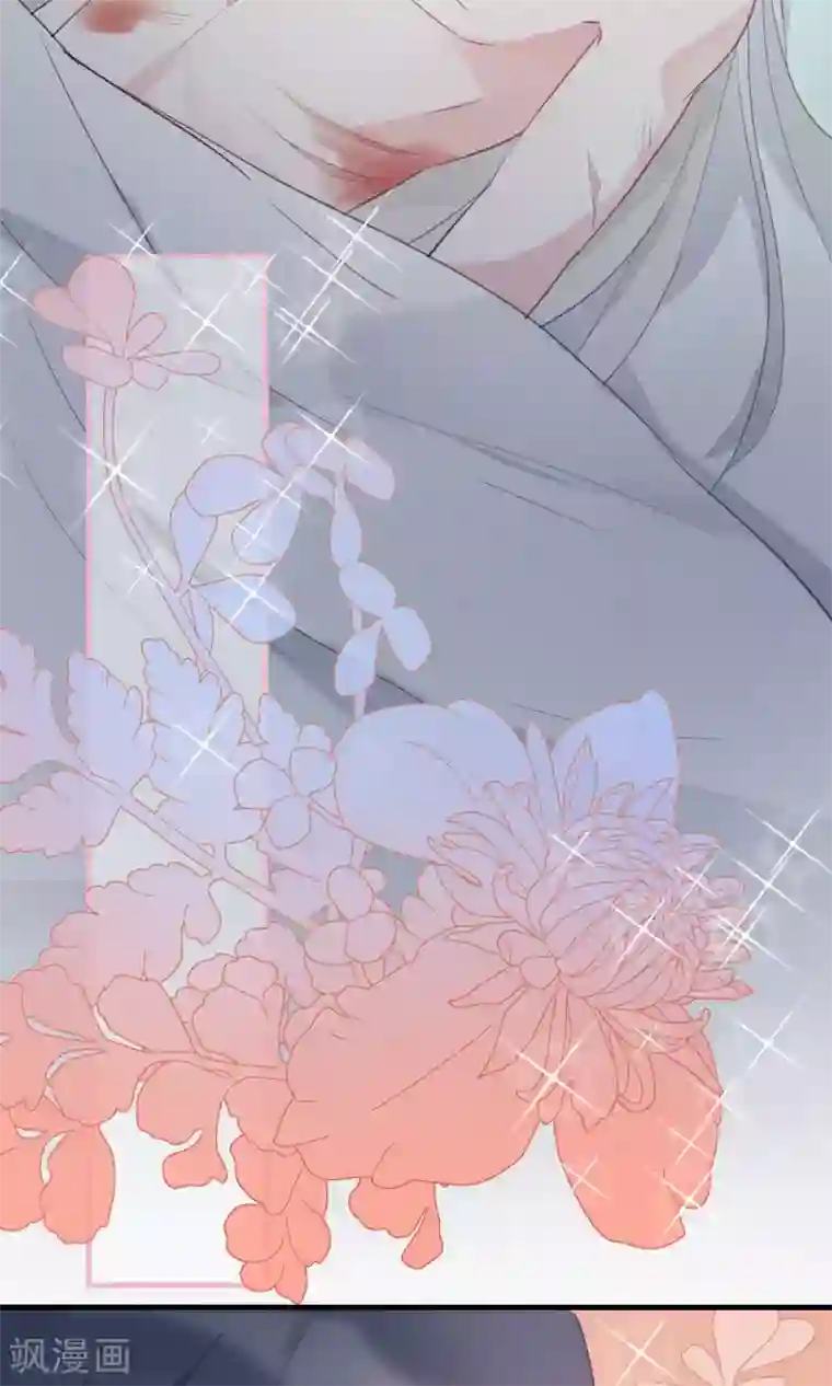 我的猫仙大人第32话 我舍弃性命救下了你