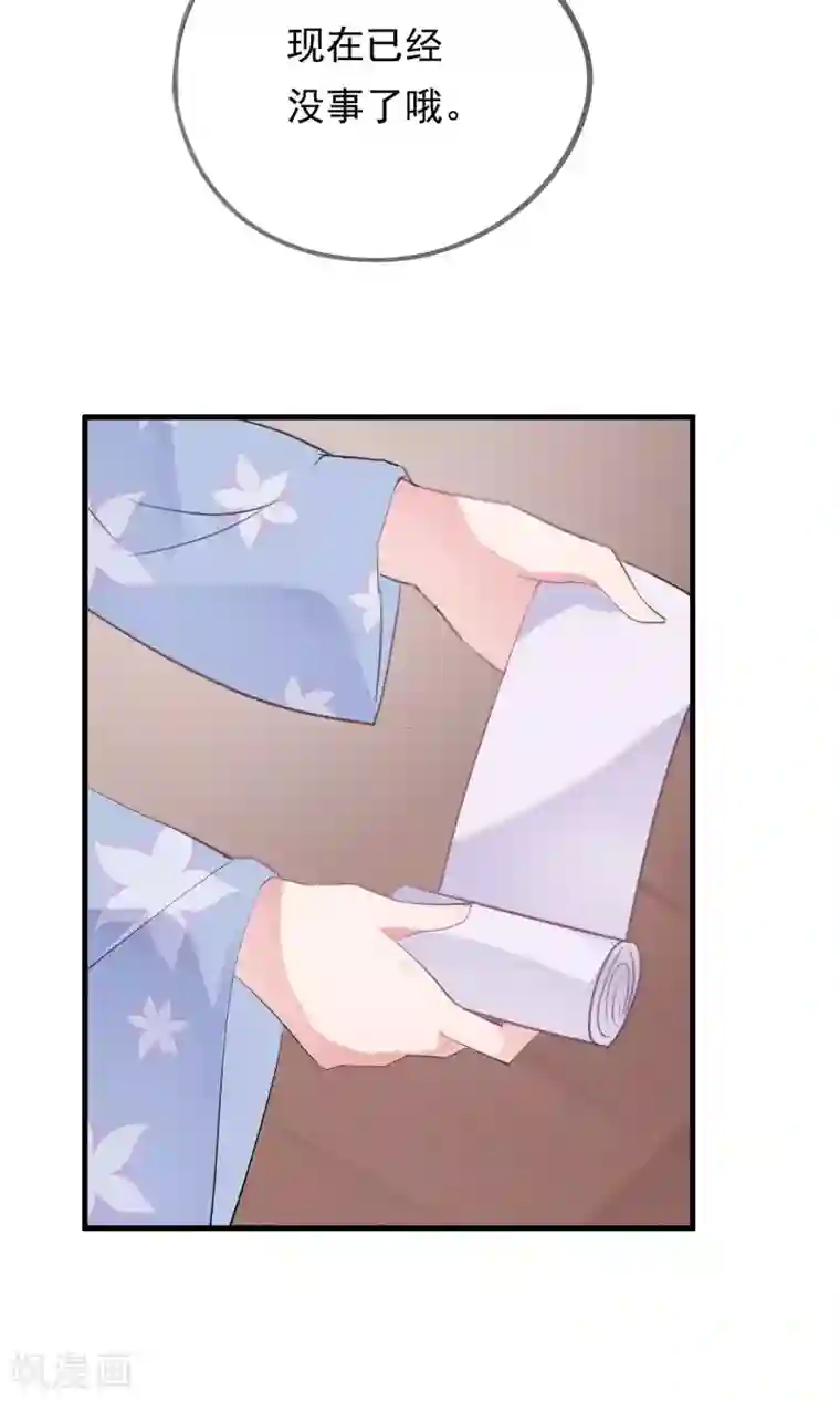 我的猫仙大人第32话 我舍弃性命救下了你