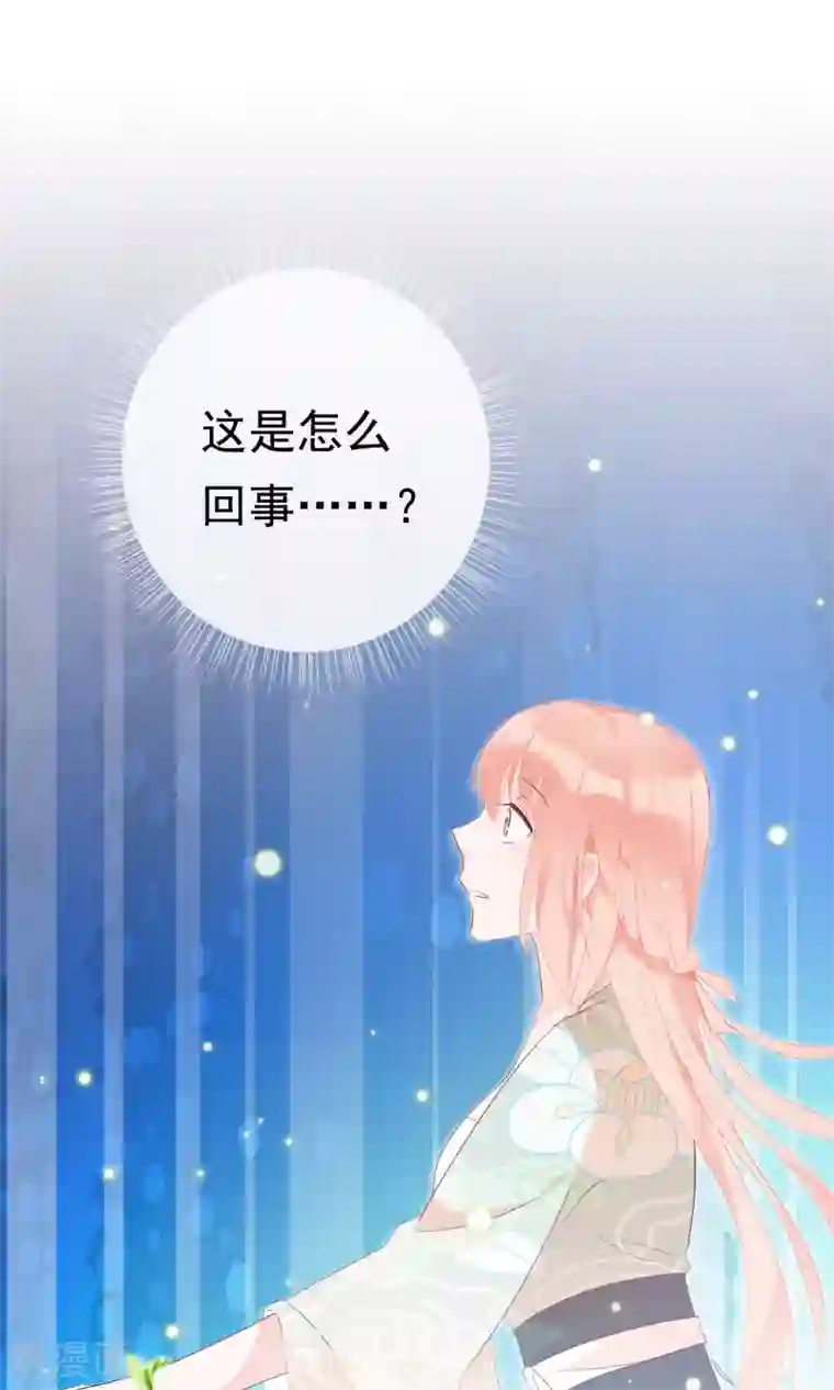 我的猫仙大人第32话 我舍弃性命救下了你