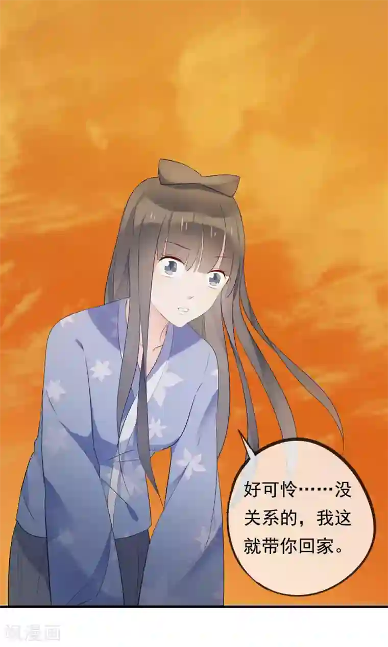 我的猫仙大人第32话 我舍弃性命救下了你