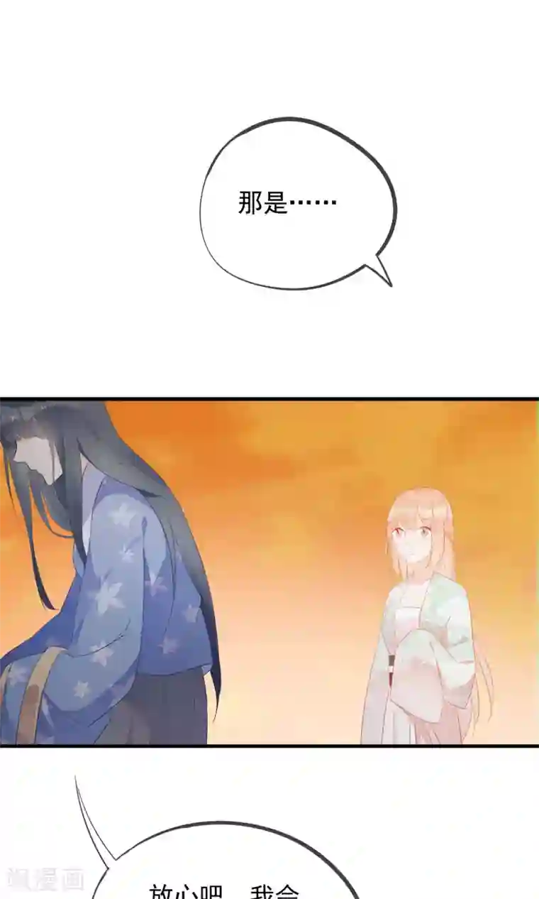 我的猫仙大人第32话 我舍弃性命救下了你