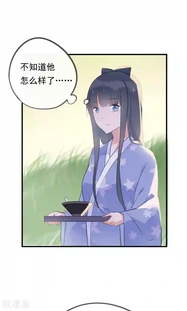 我的猫仙大人第33话 小狼妖的往事