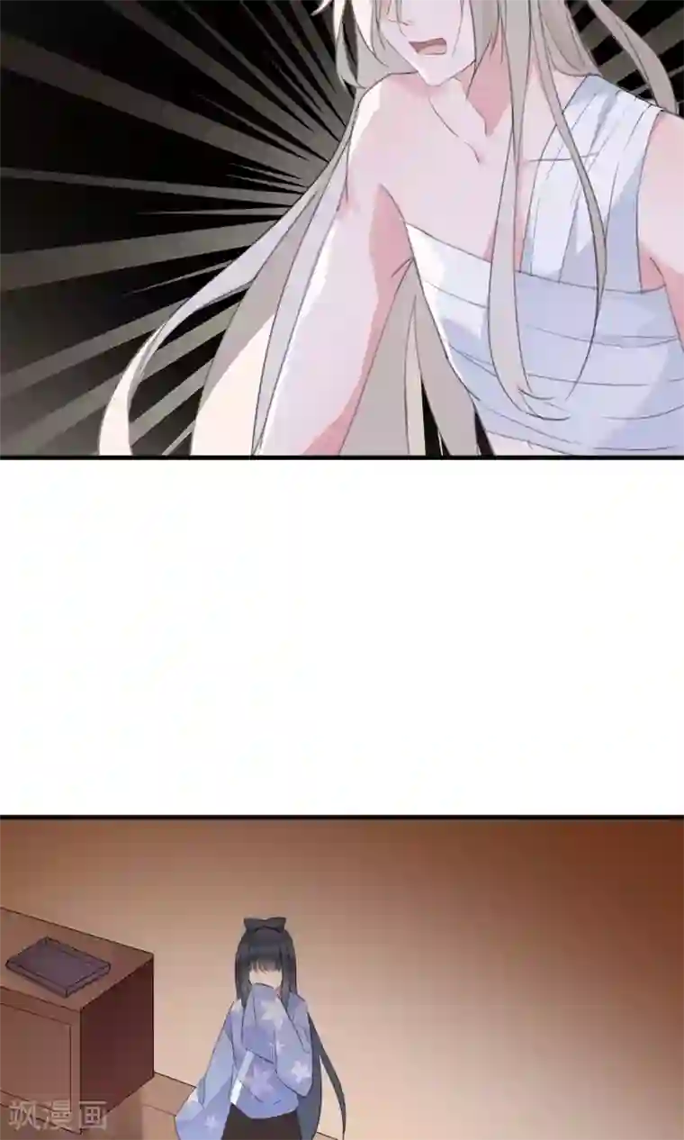 我的猫仙大人第33话 小狼妖的往事