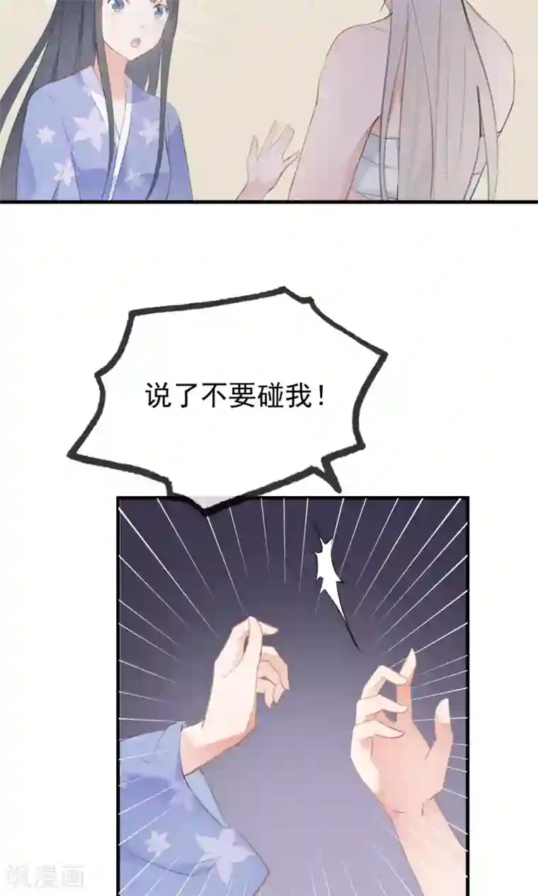 我的猫仙大人第33话 小狼妖的往事