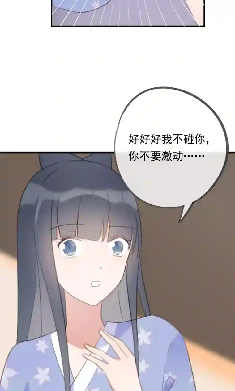 我的猫仙大人第33话 小狼妖的往事