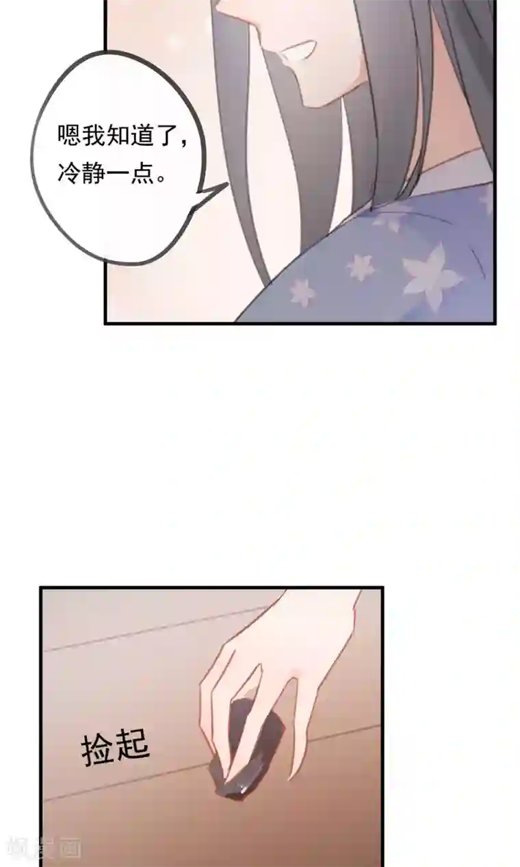 我的猫仙大人第33话 小狼妖的往事