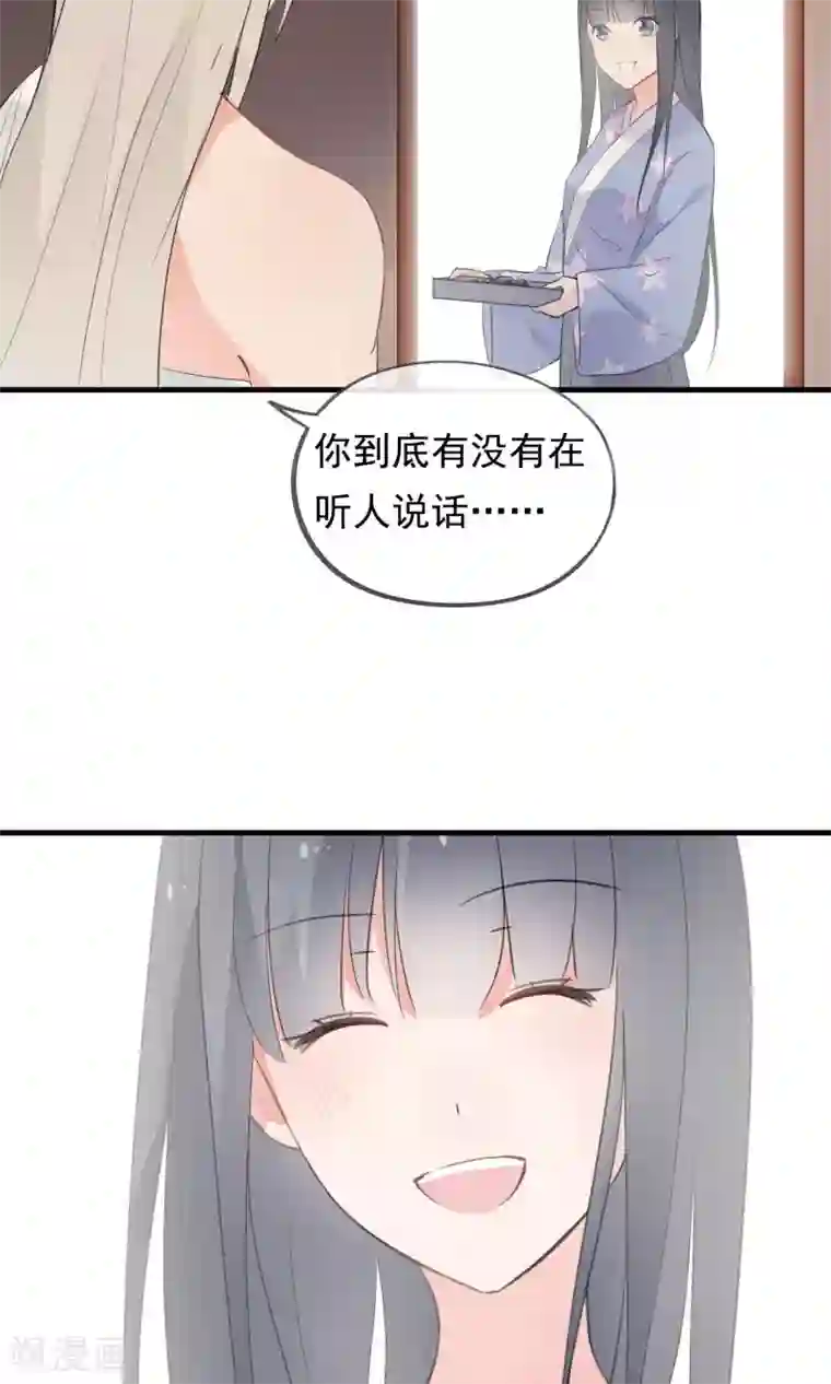 我的猫仙大人第33话 小狼妖的往事