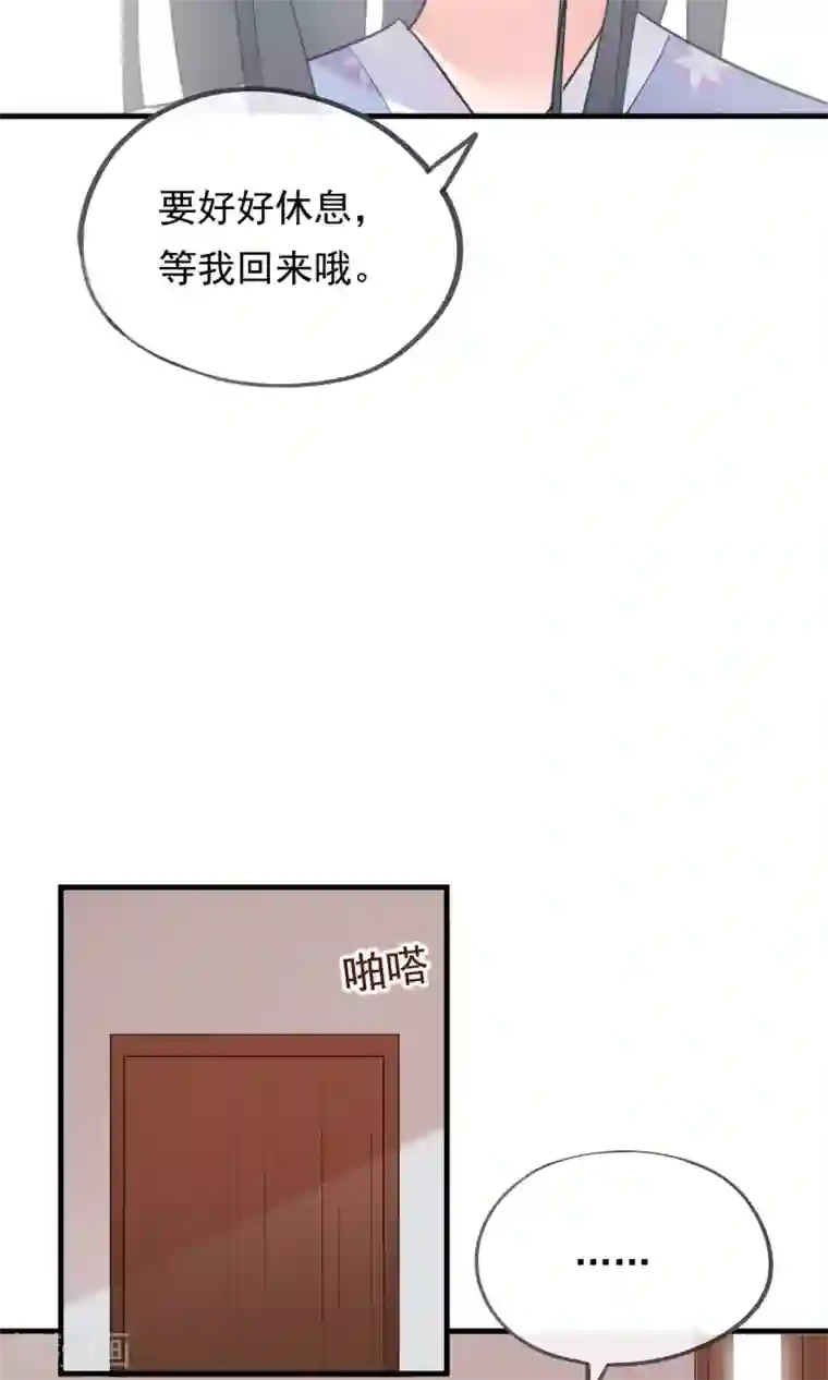 我的猫仙大人第33话 小狼妖的往事