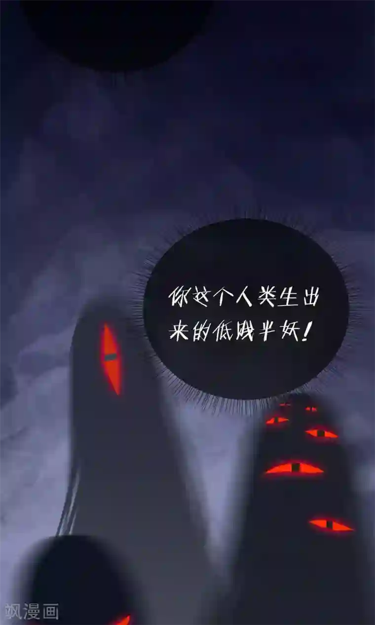 我的猫仙大人第33话 小狼妖的往事