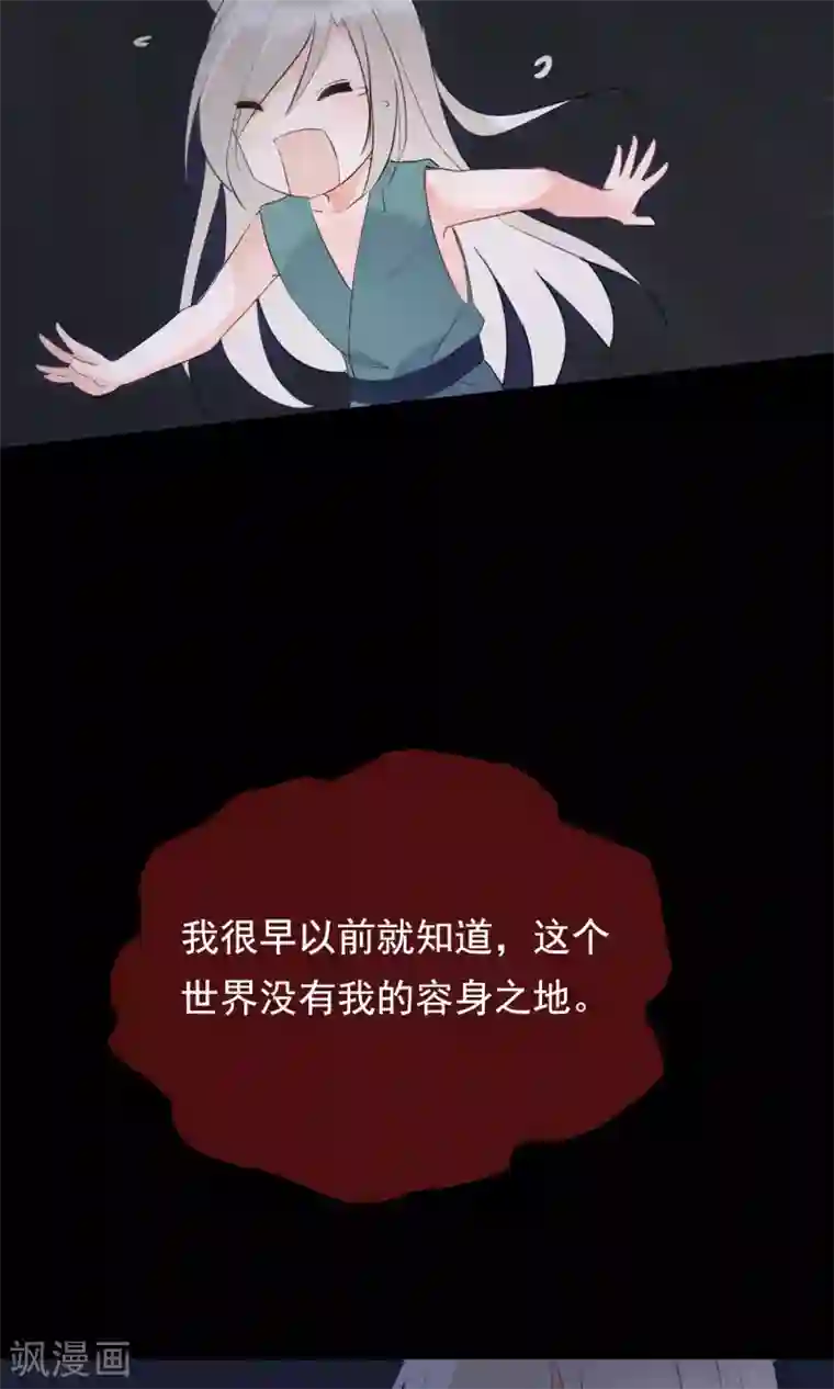 我的猫仙大人第33话 小狼妖的往事