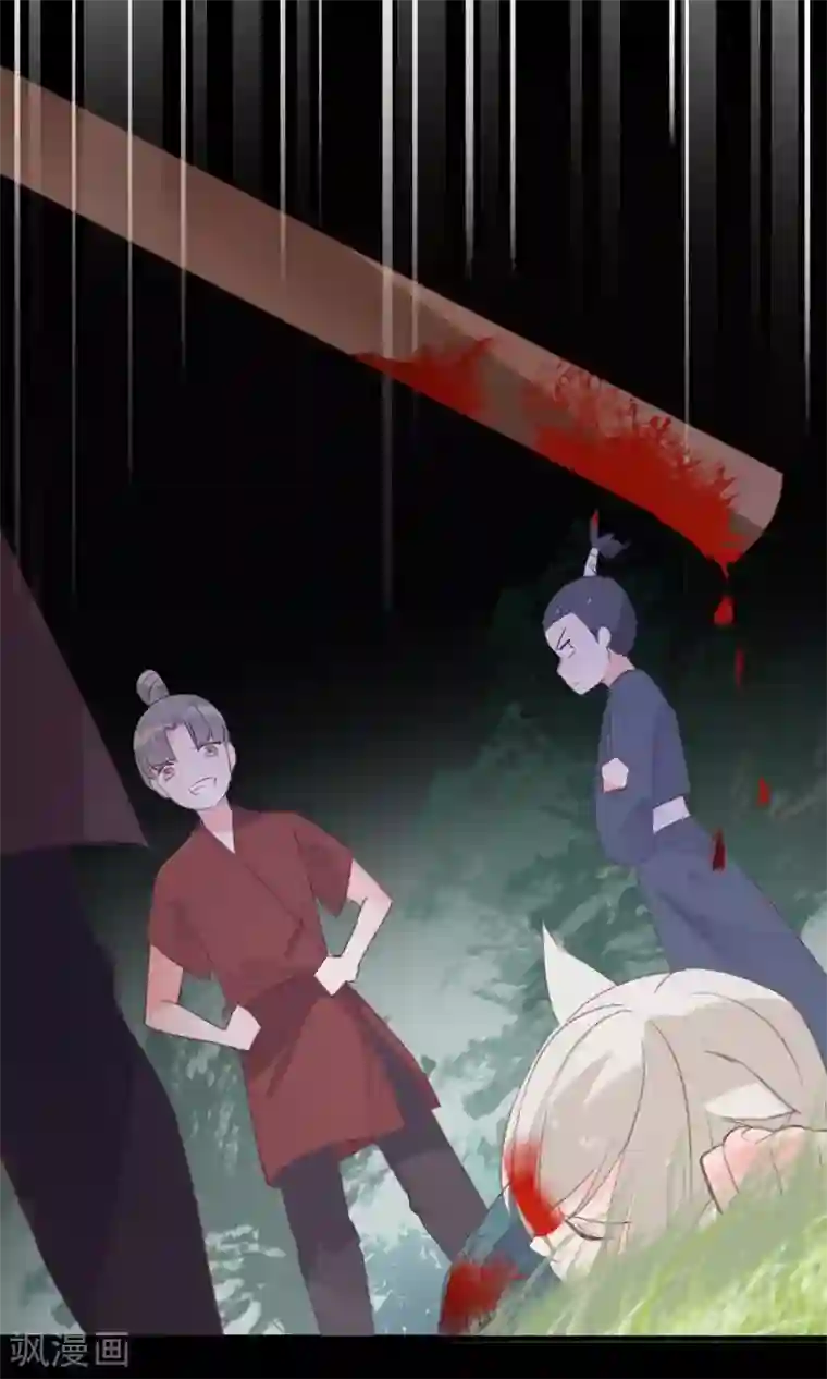 我的猫仙大人第33话 小狼妖的往事