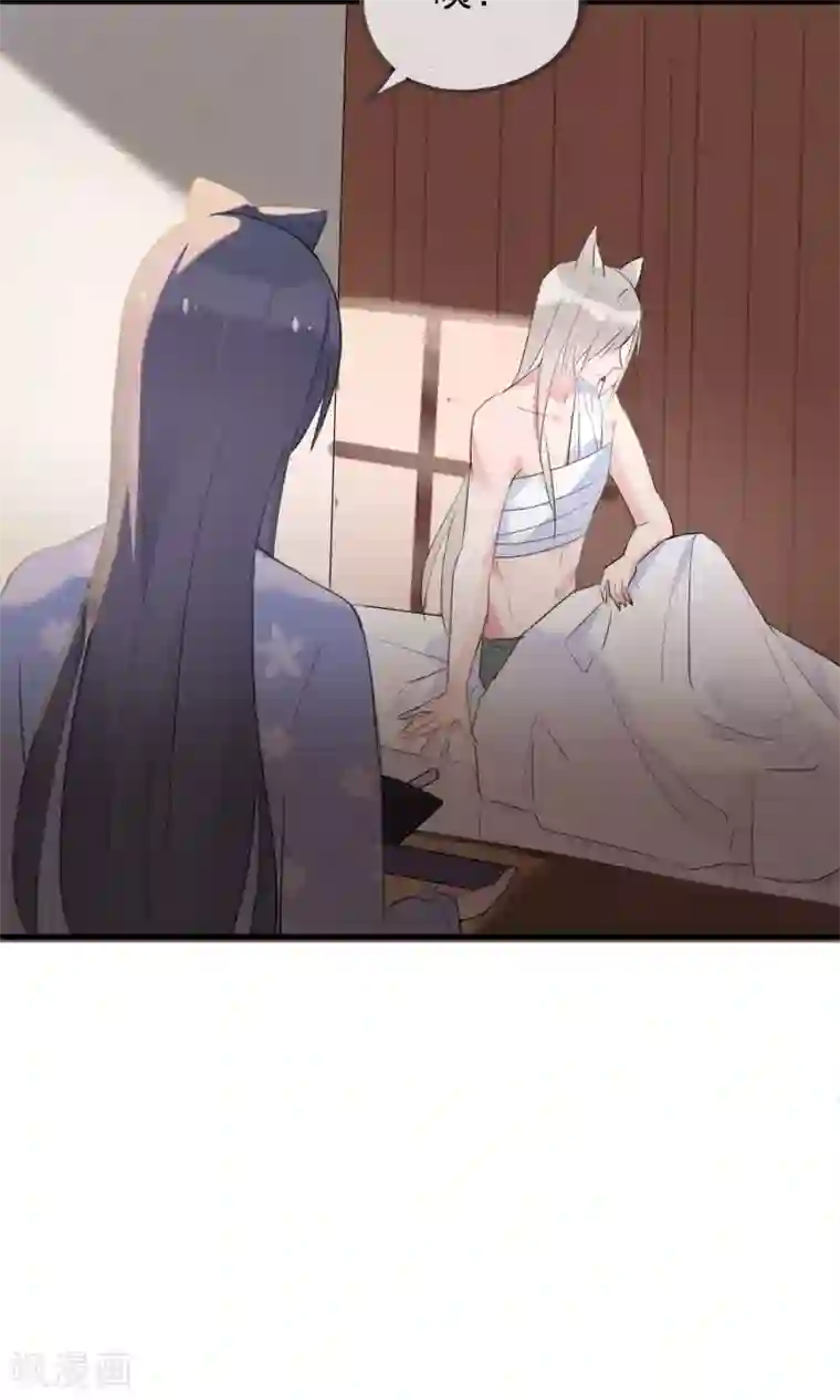 我的猫仙大人第33话 小狼妖的往事