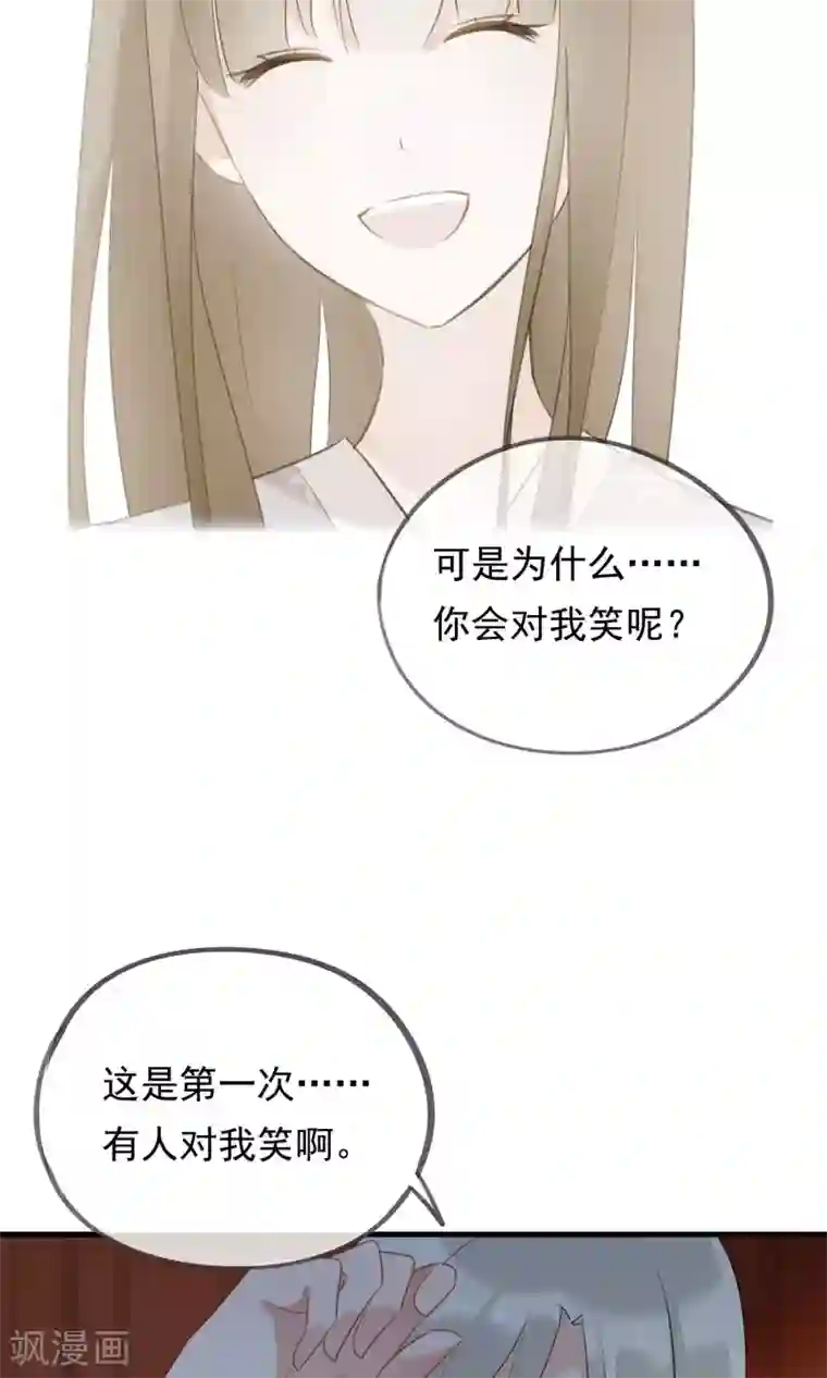 我的猫仙大人第33话 小狼妖的往事