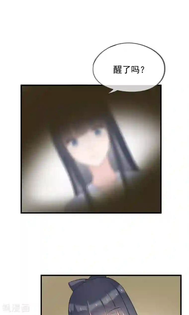 我的猫仙大人第34话 人妖殊途